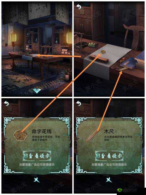 神探小秀才第32关谜团重重，如何一步步解开并顺利通关？