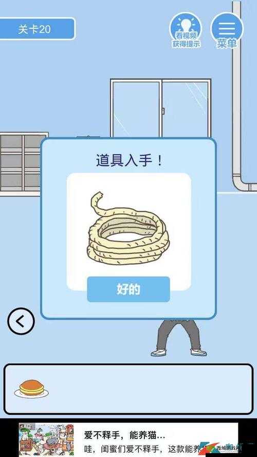 我要翘课大作战第二十关究竟如何巧妙通关？揭秘终极攻略！
