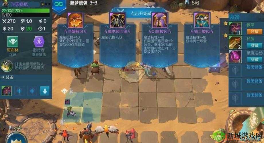 战歌竞技场冒险模式4-3三星通关究竟有何秘诀？攻略演变史大揭秘！