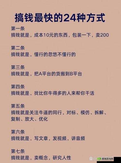 海岛纪元里如何快速赚钱？解锁神秘秘籍，让你的财富瞬间满满吗？
