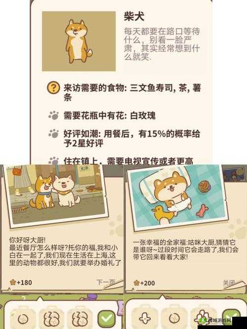 动物餐厅里的草莓绵绵冰，如何解锁及其用途的神秘演变史？
