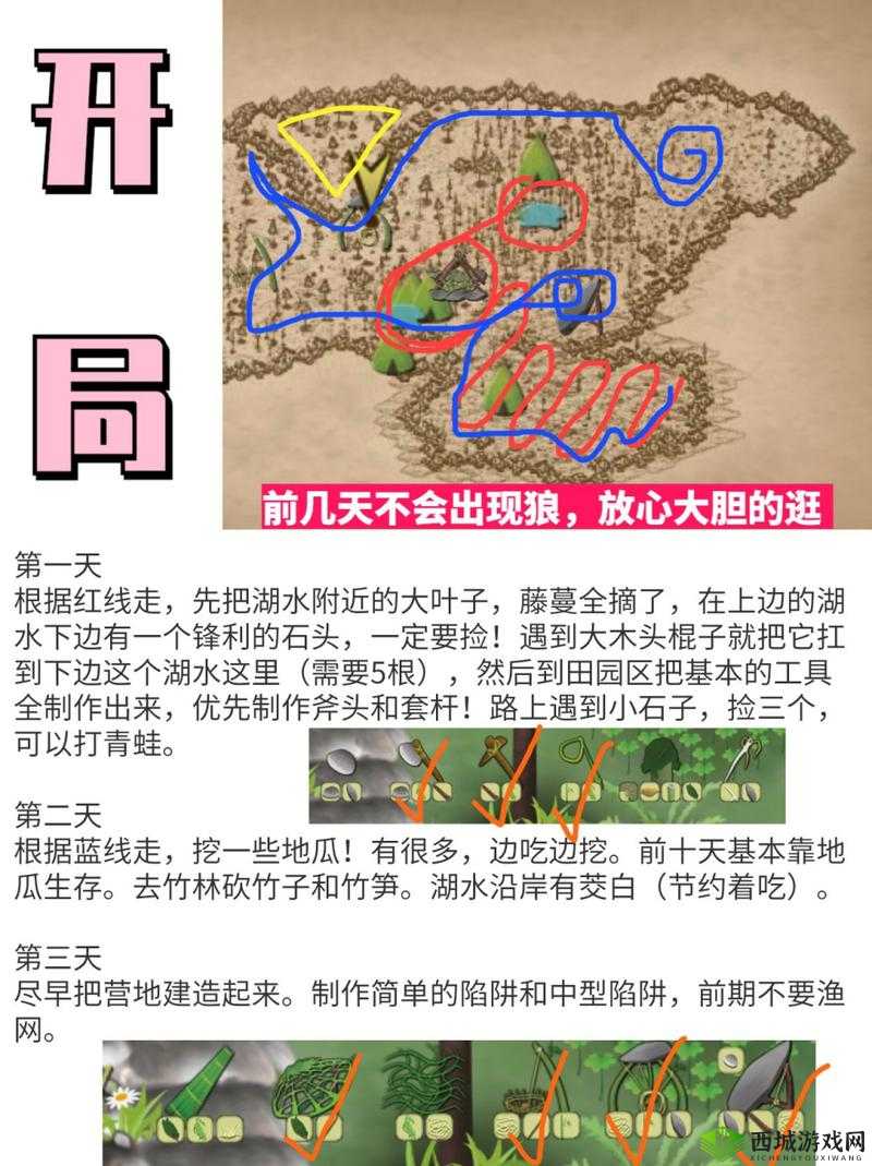 泰国丛林探险遇难题，挨饿荒野隐藏任务怎么过？求通关秘籍！