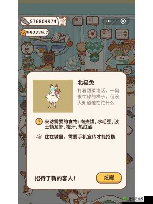 动物餐厅兔子帽子如何解锁？获取这一装扮的具体条件是什么？