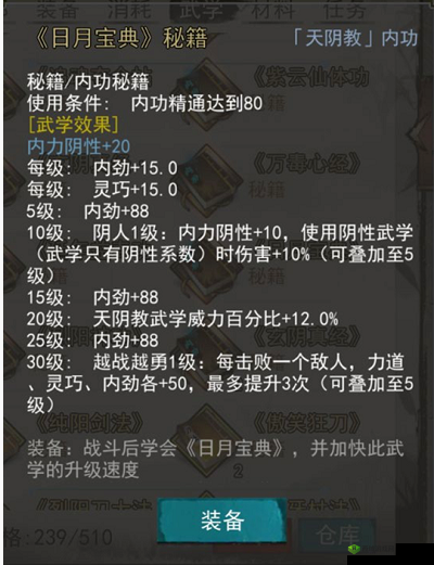 我的侠客暗器流究竟如何？探索内功搭配效果演变史专题揭秘！